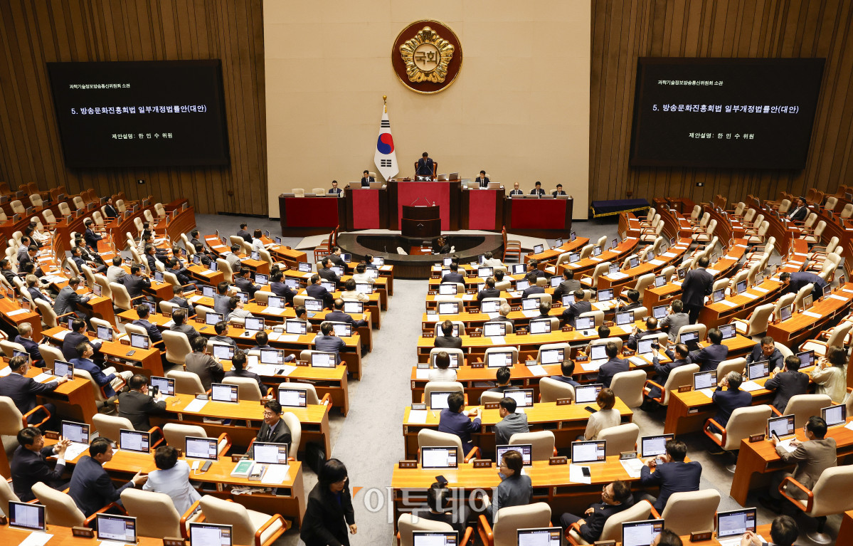 ▲5일 서울 여의도 국회에서 열린 본회의에서 방송문화진흥회법 일부개정법률안(대안)이 상정되고 있다. 사진=조현호 기자 hyunho@