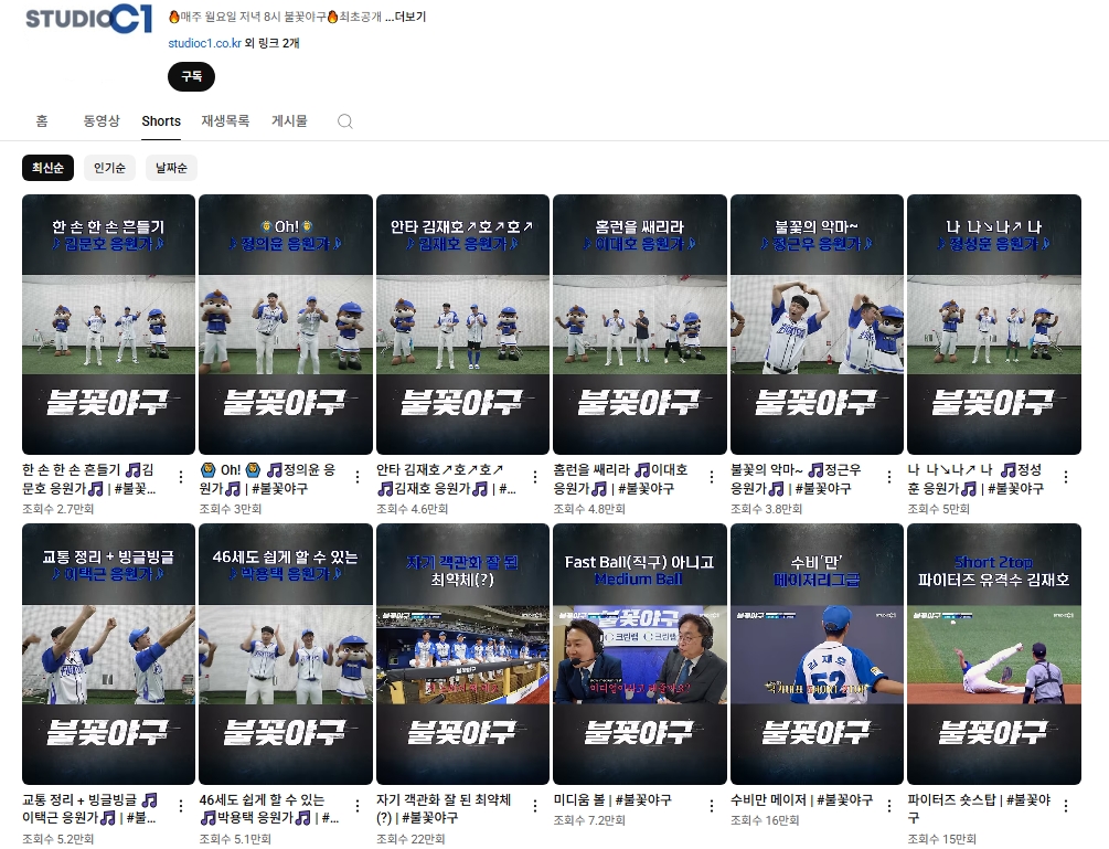 (출처=유튜브 채널 '스튜디오c1' 캡처)