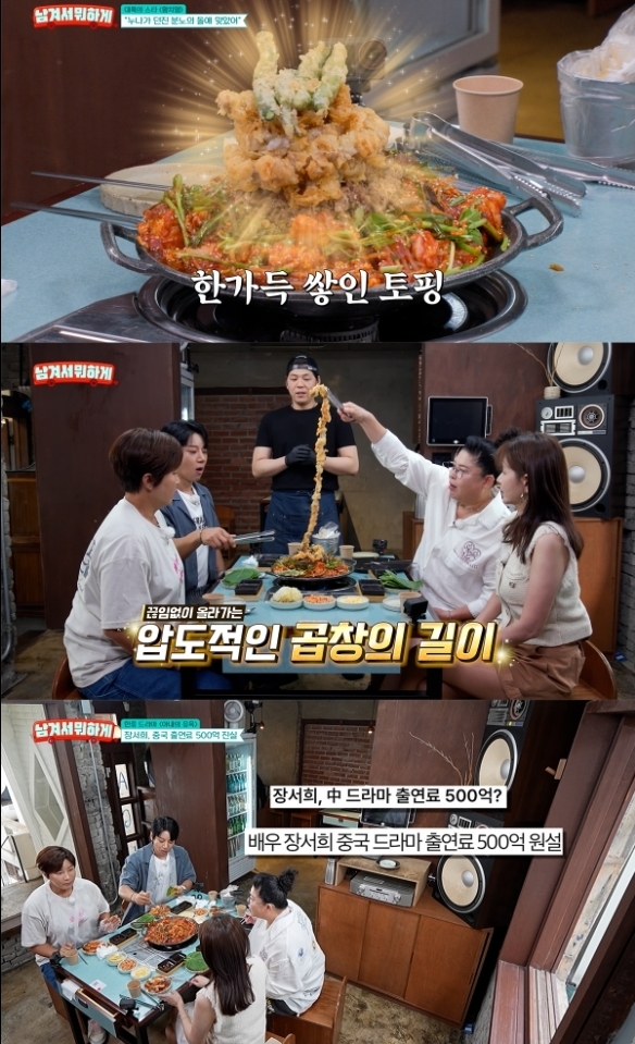 ▲‘남겨서 뭐하게’ 성수(사진제공=tvN STORY)