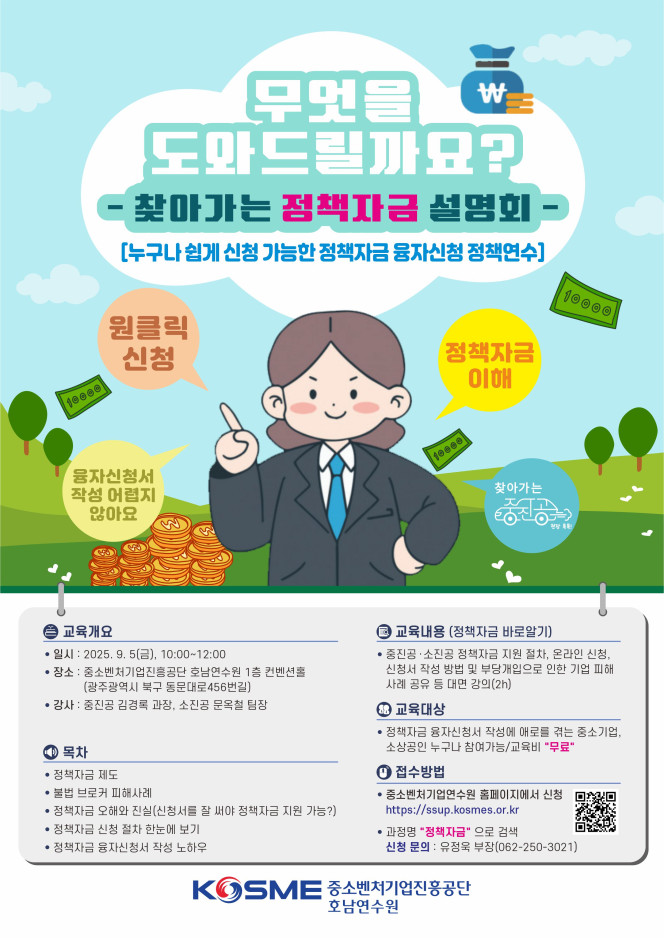 (사진제공=중소벤처기업진흥공단)