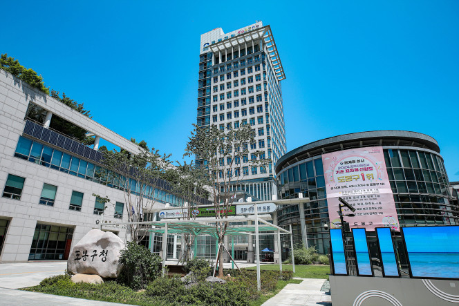 ▲서울 도봉구청 전경. (사진제공=도봉구)