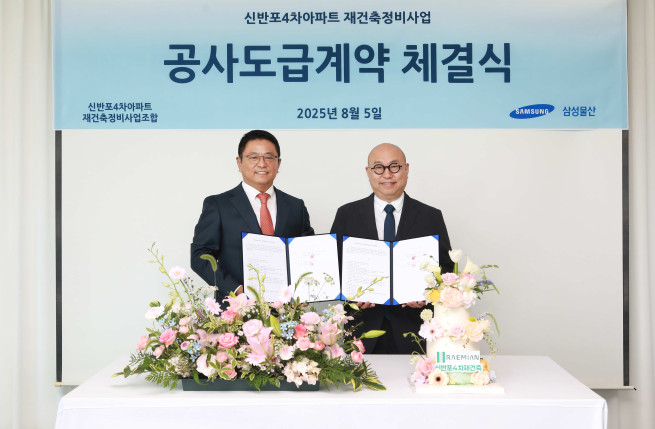 ▲정상선 신반포4차아파트 재건축 조합장(왼쪽)과 김명석 삼성물산 주택사업본부장(부사장)이 재건축정비사업 도급계약 체결 후 기념 촬영을 하고 있다. (사진제공=삼성물산)