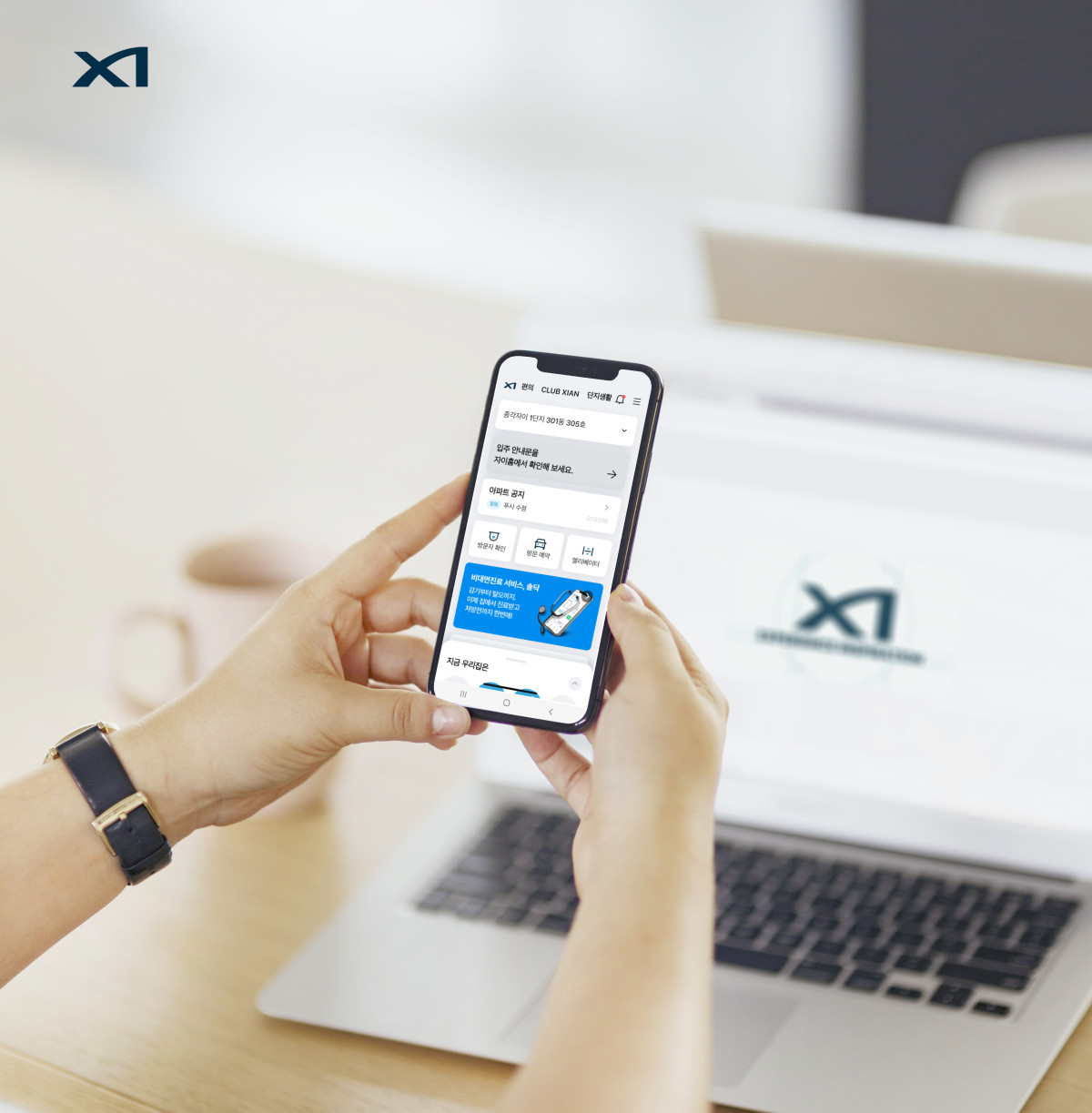 ▲GS건설 통합 서비스앱 자이홈에 솔닥 서비스가 적용된 예시 이미지. (사진제공=GS건설)