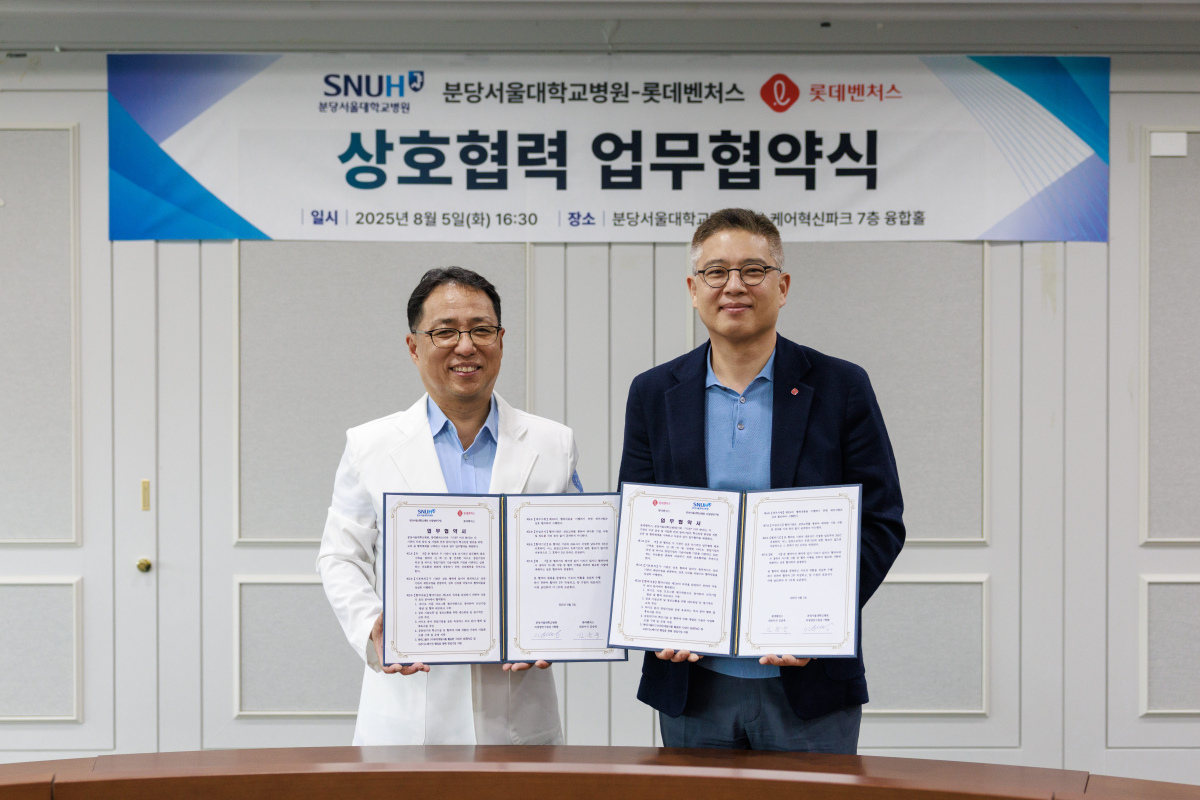 롯데벤처스, 분당서울대병원과 ‘기업발굴’ 협약