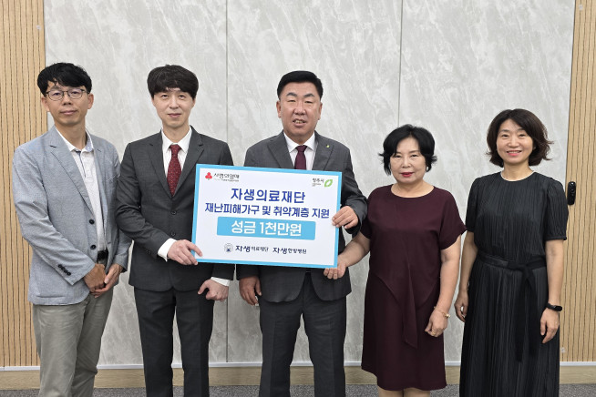 ▲전달식에 참석한 양 기관 관계자들이 기념촬영을 하고 있다. (사진제공=자생의료재단)