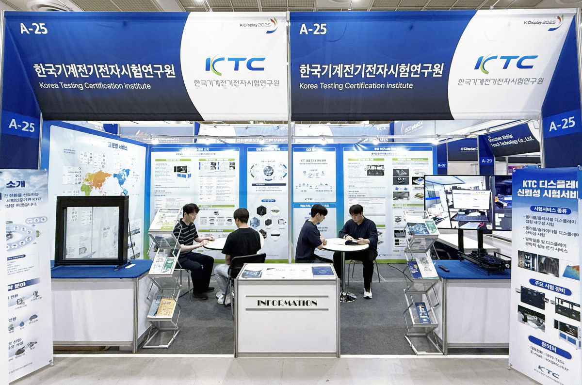 ▲7~9일 서울 코엑스에서 열리는 ‘K-Display 2025’에 마련된 한국기계전기전자시험연구원(KTC) 홍보 부스. (사진제공=한국기계전기전자시험연구원)