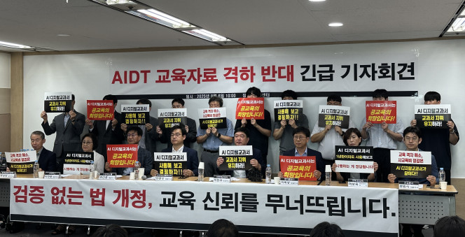 AIDT 발행사들 “우려 너무 과장…헌법소원 등 법적 대응 나설 것”