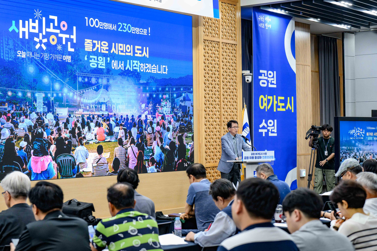 ▲최재군 공원녹지사업소장이 브리핑을 하고 있다. (수원특례시)