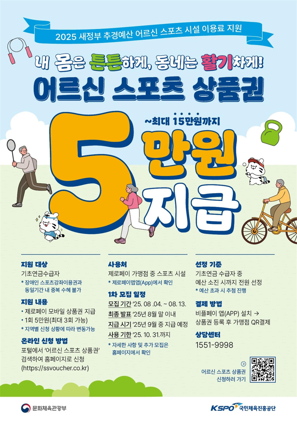 (중랑구청)