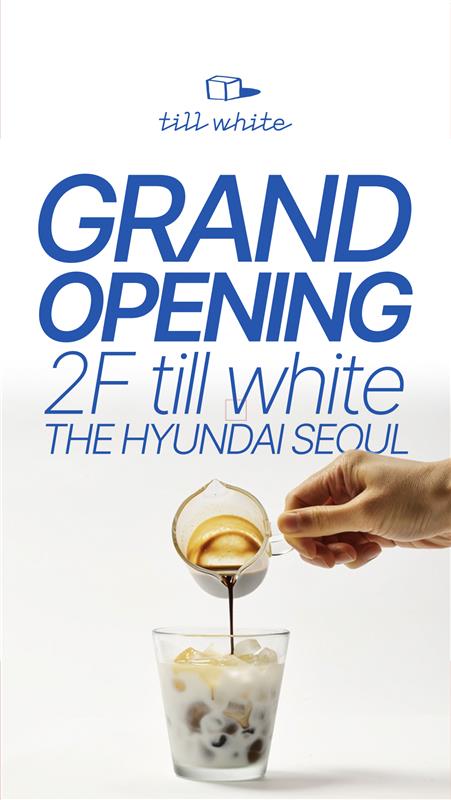 ▲현대백화점은 7일 더현대 서울 2층에 자체 개발한 카페 브랜드 ‘틸화이트(Till White)’ 1호점을 공식 오픈한다고 6일 밝혔다.  (사진제공=현대백화점)