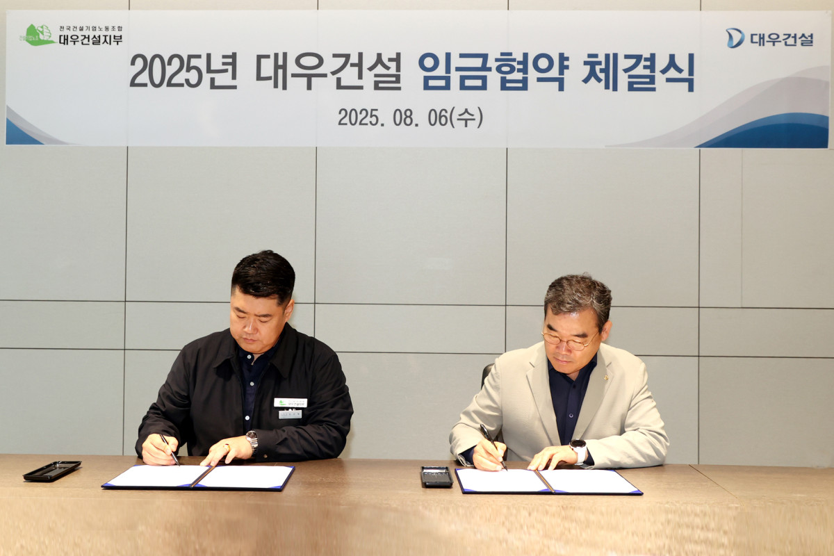 ▲을지로 대우건설 본사에서 진행된 2025년 단체교섭 임금협약식 모습. 심상철 대우건설 노동조합위원장(좌)과 대우건설 김보현 사장이 사인하고 있다.  (사진제공=대우건설)
