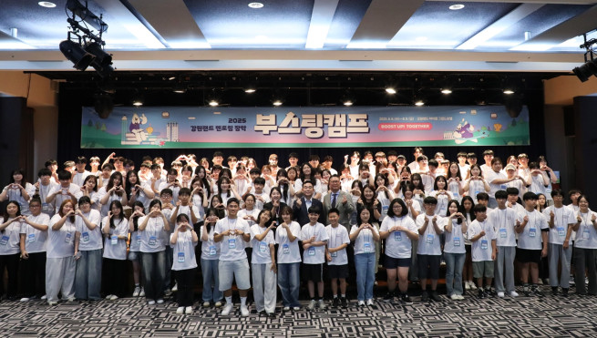 ▲강원랜드가 전국 폐광지역 7개 시·군 학생 120명을 대상으로 6일부터 3일간의 ‘2025 강원랜드 멘토링 장학 부스팅 캠프’를 개최한다. (사진제공 = 강원랜드)