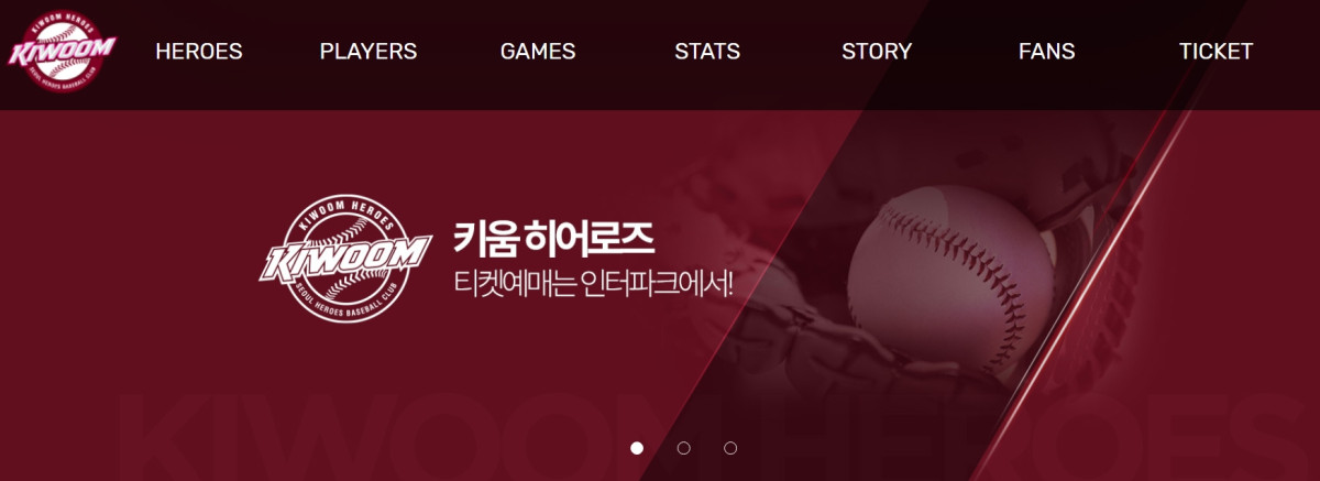 (출처=키움 히어로즈 홈페이지 캡처)