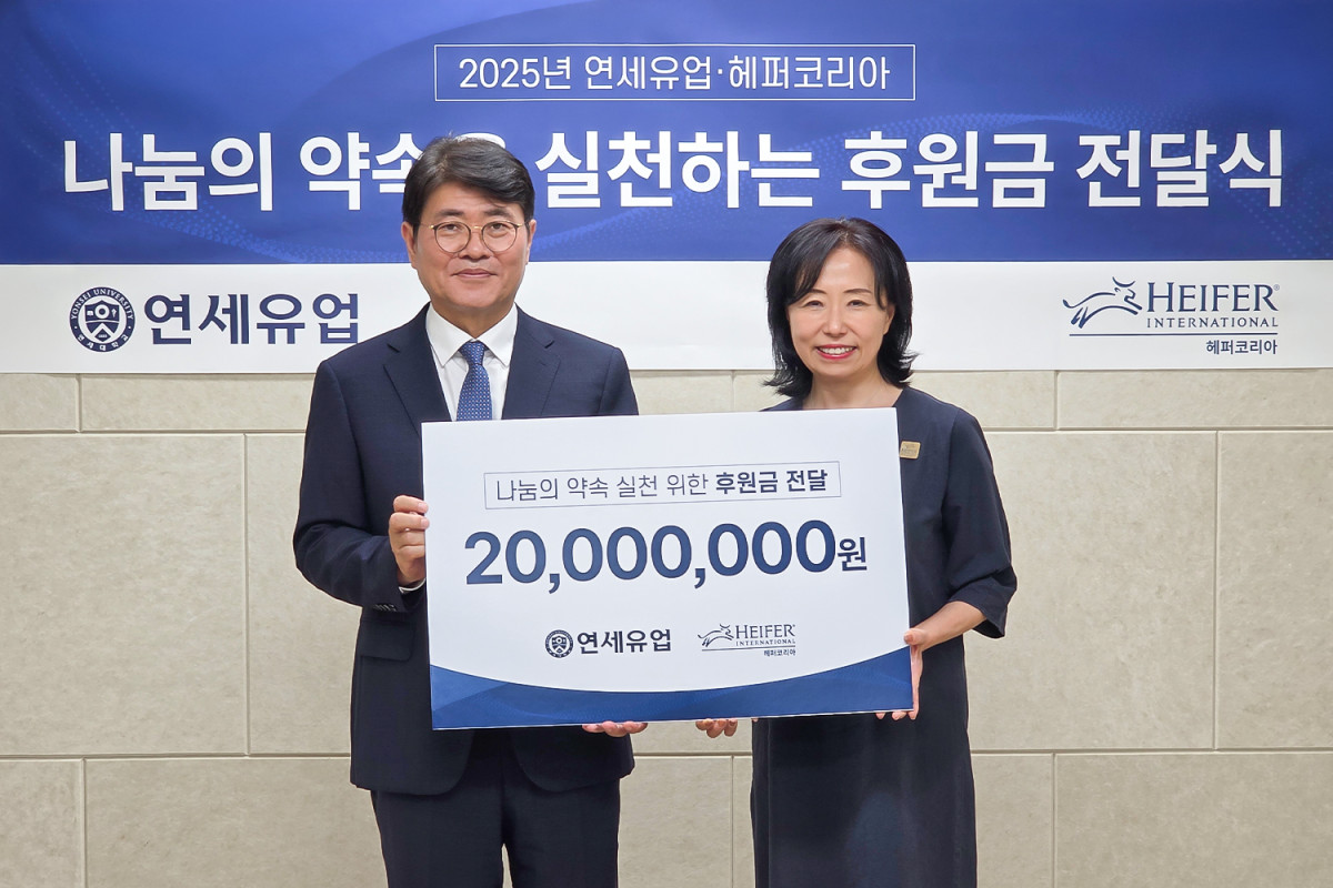 ▲15일 서울 서대문구 연세유업 서울사무소에서 진행된 후원금 전달식에서 박상면(왼쪽) 연세유업 대표와 이혜원 헤퍼코리아 대표가 기념촬영을 하고 있다. (사진제공=연세유업)