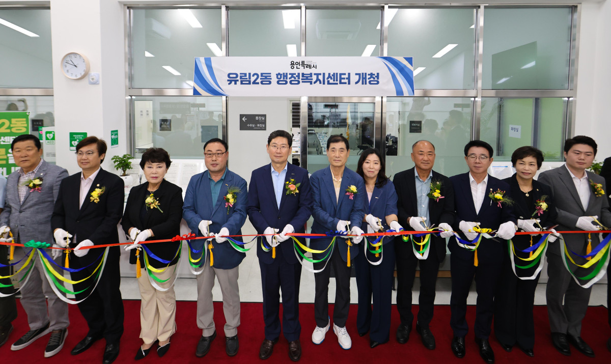 ▲이상일 용인특례시장(왼쪽에서 다섯번째)은 6일 처인구 유림2동 행정복지센터 현판식에 참석해 테이프커팅 하고 있다. (용인특례시)