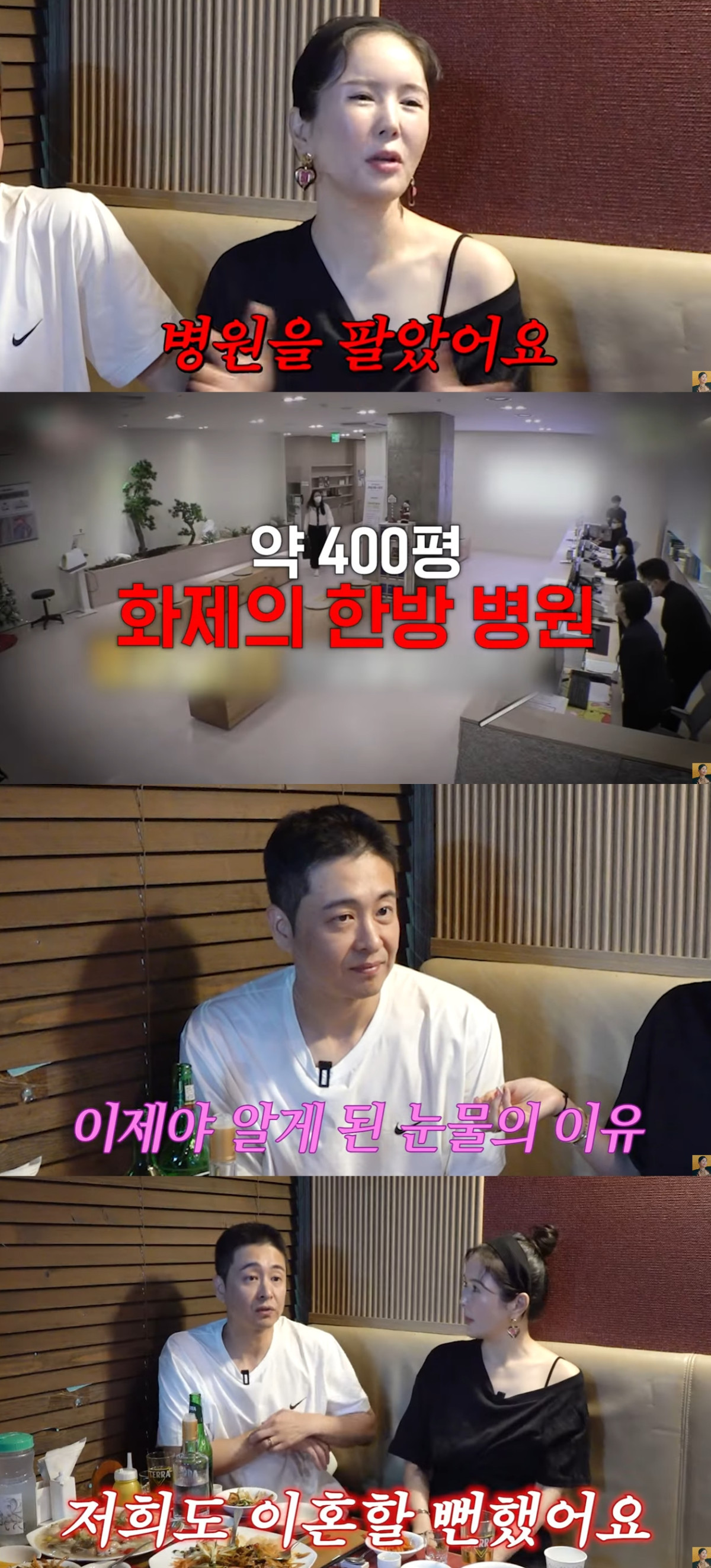 (출처=유튜브 채널 'A급 장영란' 캡처)