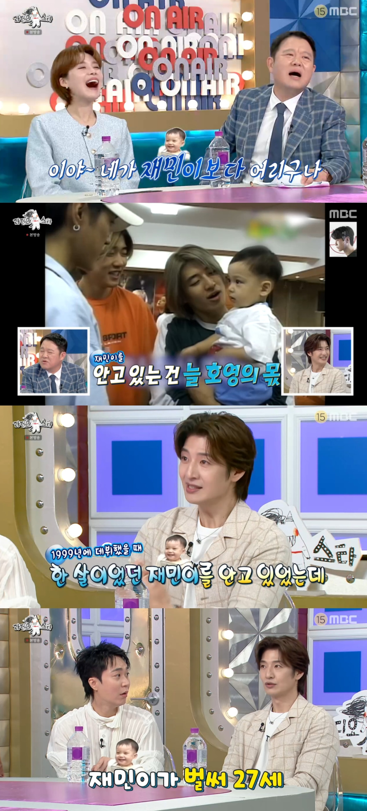 (출처=MBC '라디오스타' 캡처)