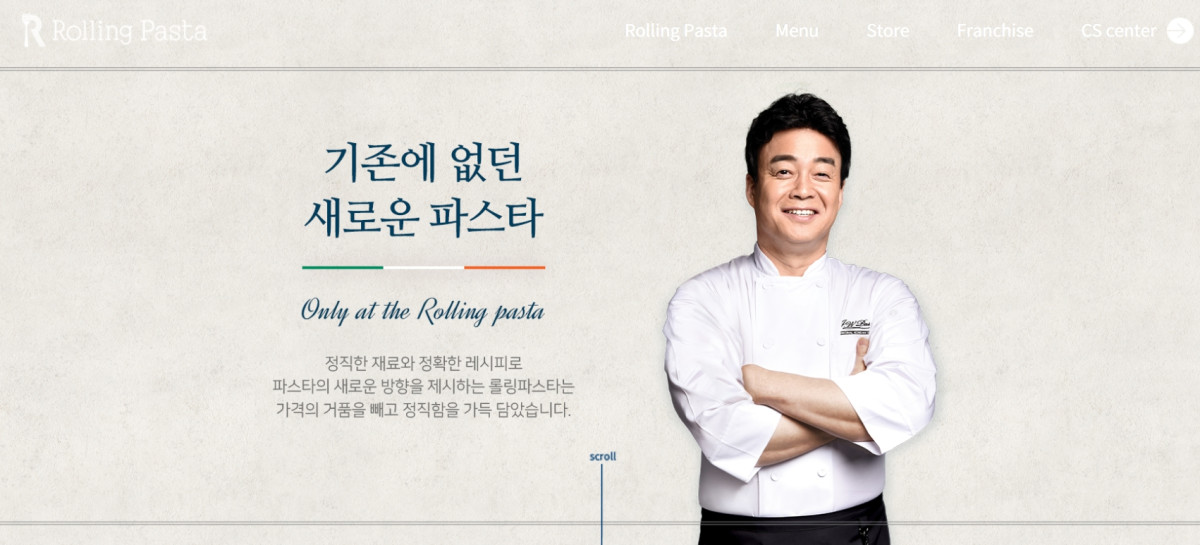(출처=롤링파스타 홈페이지 캡처)