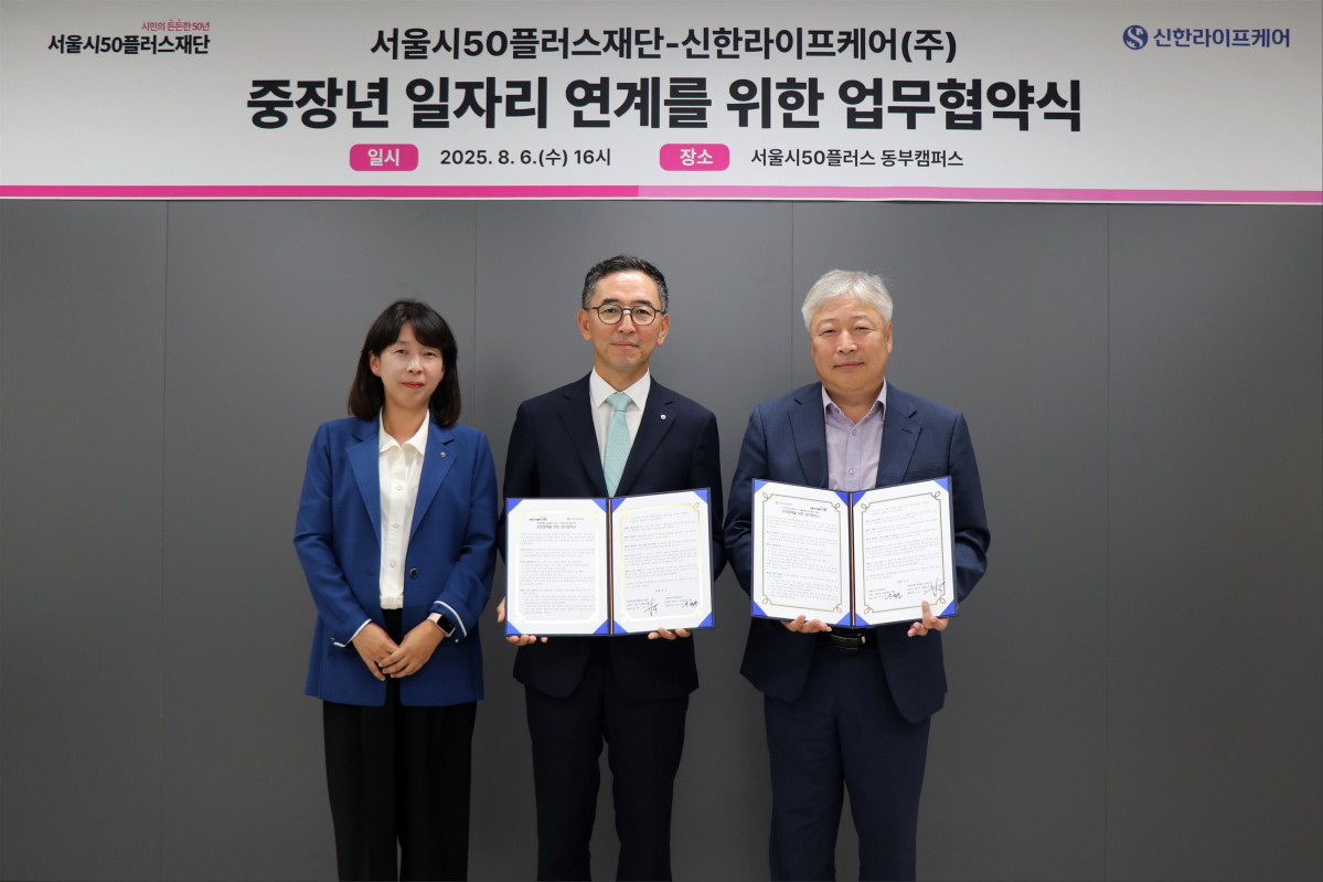 (서울50플러스재단)