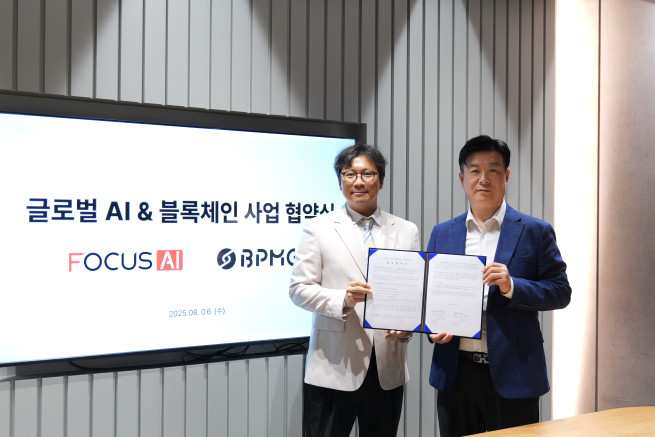 포커스에이아이 “비피엠지와 MOU...AIㆍ블록체인 기반 결제솔루션 공동 개발”