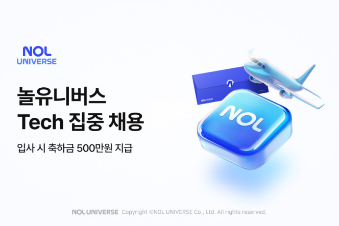 (사진제공=놀유니버스)