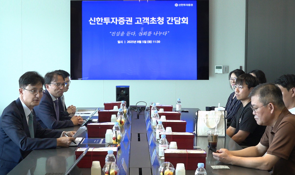 (신한투자증권)