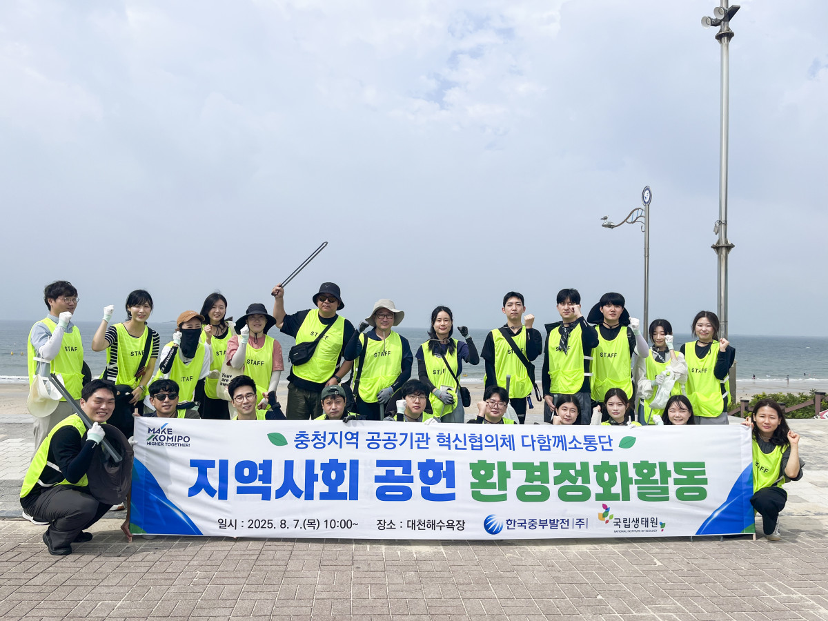 ▲한국중부발전과 국립생태원 직원들이 7일 대천해수욕장에서 환경정화 활동을 마치고 기념 촬영을 하고 있다. (사진제공=한국중부발전)