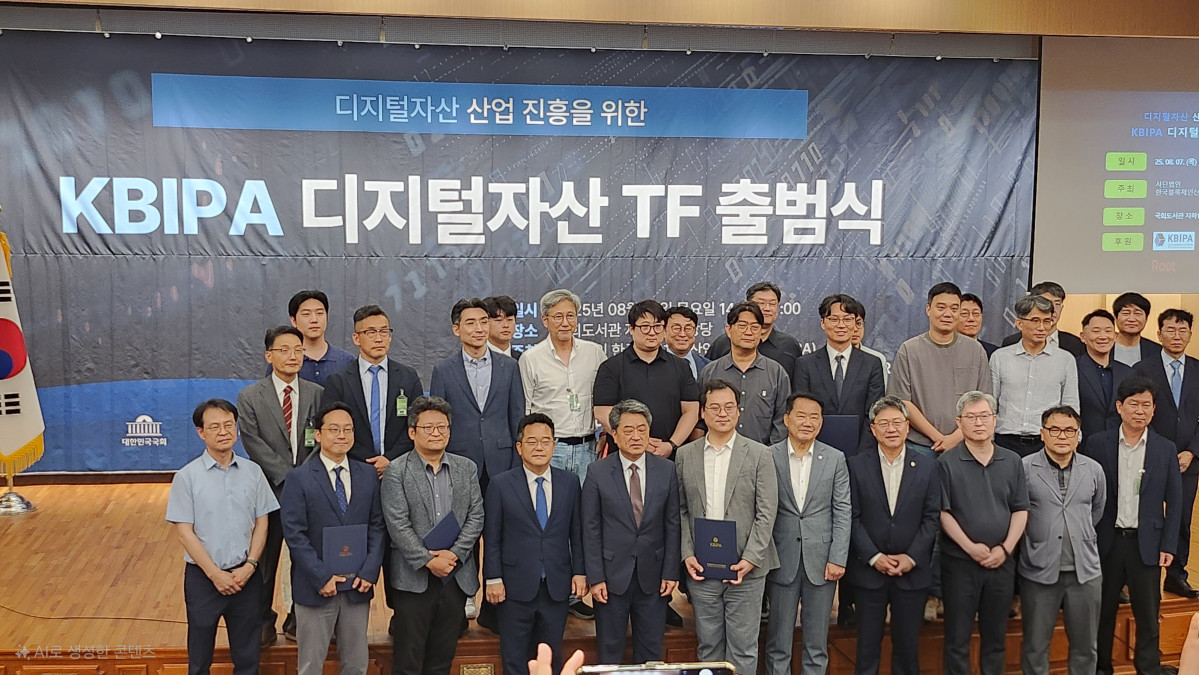 ▲사단법인 한국블록체인산업진흥협회(KBIPA)가 7일 국회 도서관 대강당에서 개최한 디지털자산 산업 진흥을 위한 'KBIPA 디지털자산 TF 출범식'에서 참석자들이 단체 사진촬영을 하고있다.  (심영주 기자)