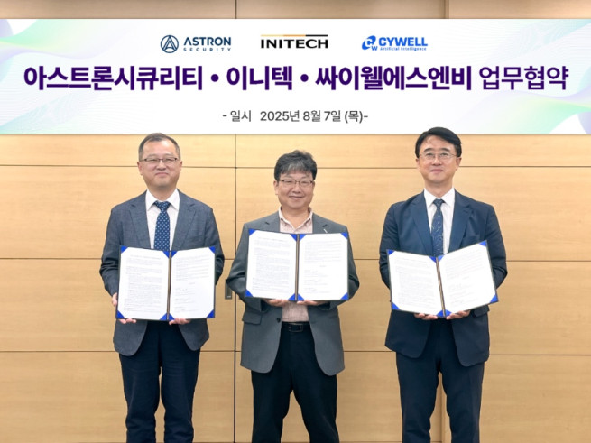 이니텍, 아스트론시큐리티ㆍ싸이웰에스앤비와 MOU 체결