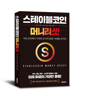 (사진=인피닛블록)