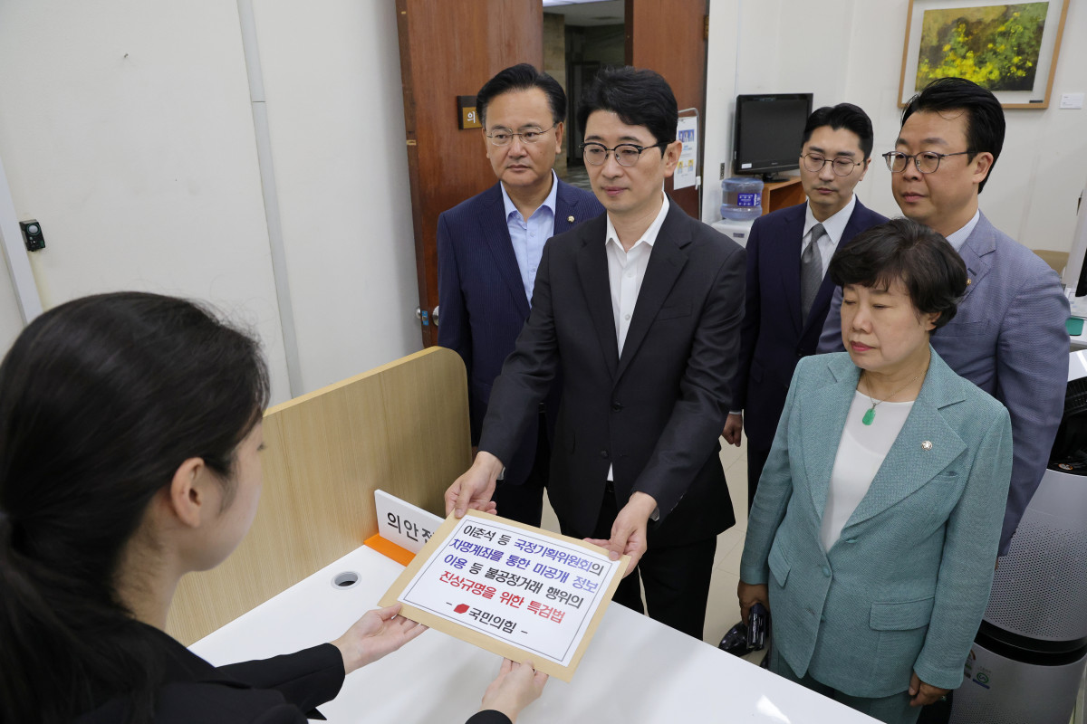 이춘석 차명주식 매매 의혹, 국민의힘 특검법 발의! '권력형 금융 게이트' 진상 규명 시동