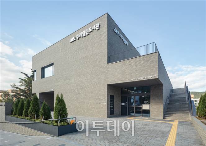 ▲2025 부산다운건축상 대상을 받은 주례열린도서관 (사진제공=부산시청 )