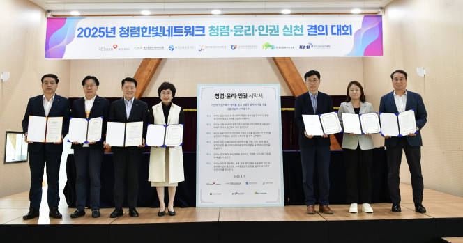 ▲청렴한빛네트워크 소속 기관 대표들이 한국산림복지진흥원에서 열린 청렴·윤리·인권 결의대회에서 기념사진을 촬영하고 있다. (사진제공=소상공인시장진흥공단)