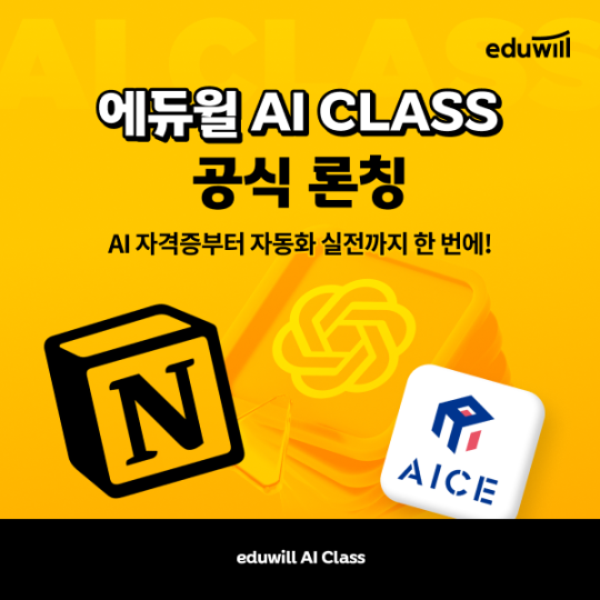 (사진제공=에듀윌)