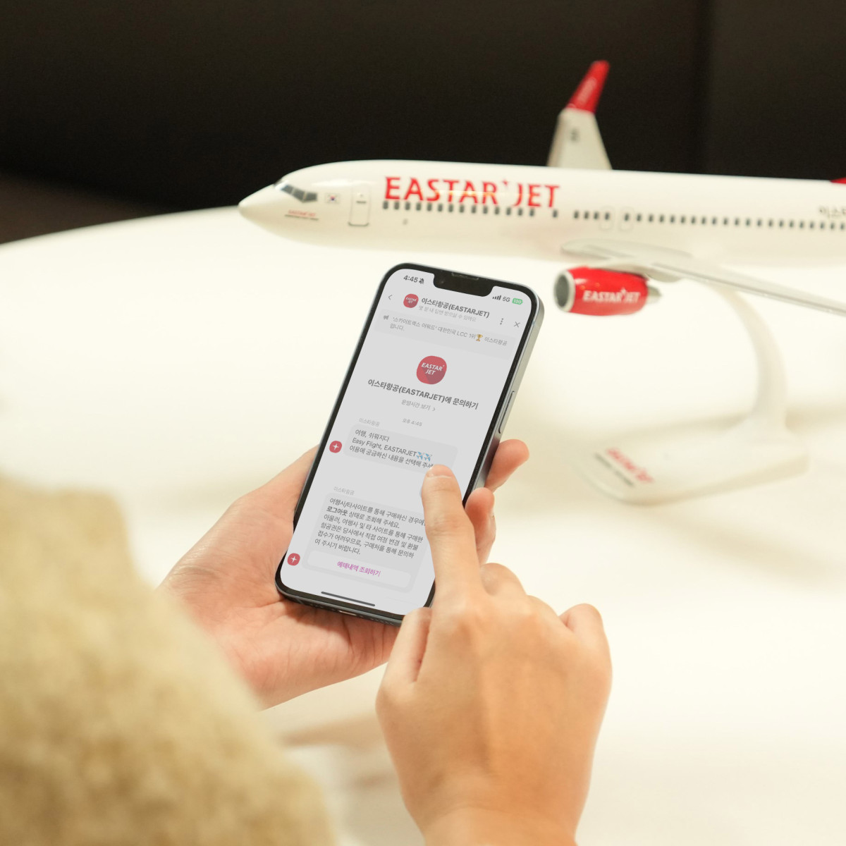 ▲이스타항공 고객이 홈페이지 AI 챗봇 상담 서비스 별이를 이용하고 있다. (사진=이스타항공)