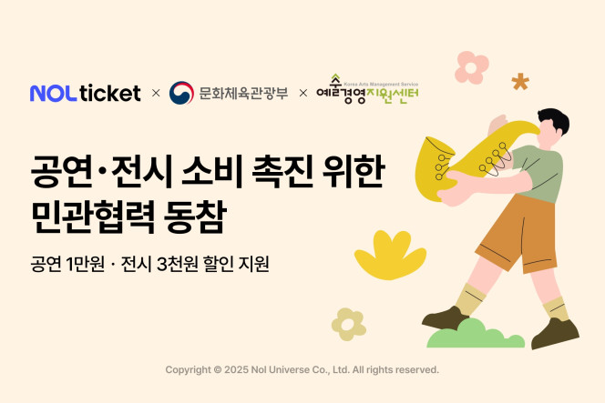 (사진제공=놀유니버스)