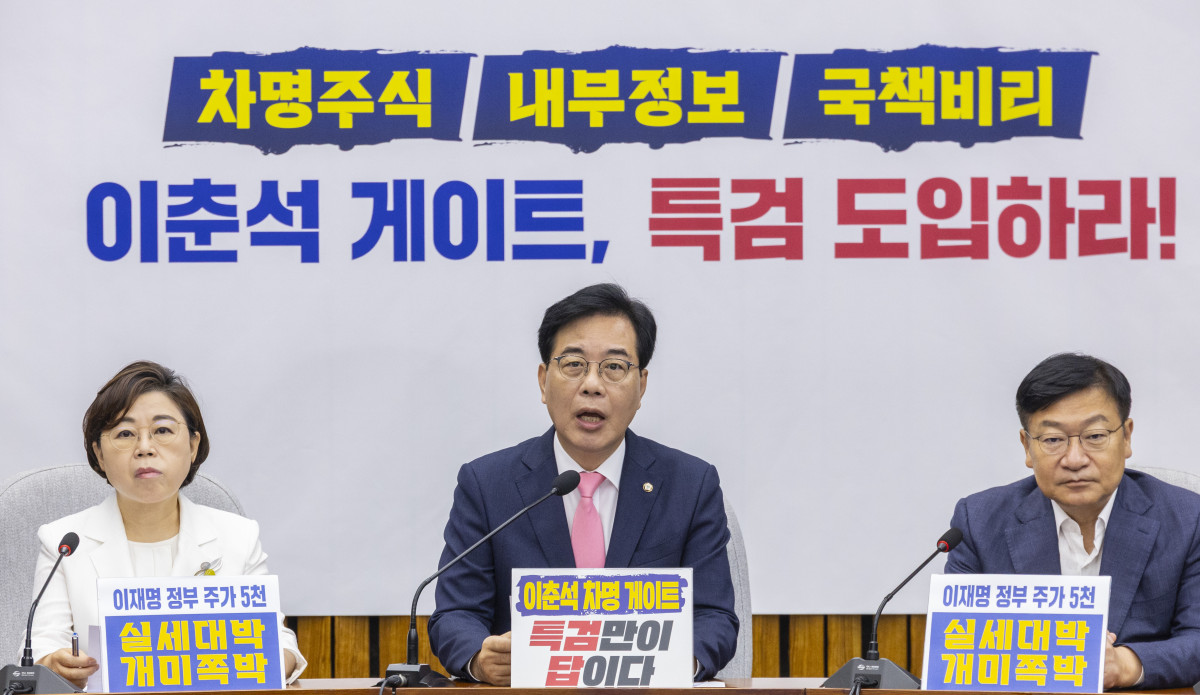 ▲국민의힘 송언석 비상대책위원장 겸 원내대표가 8일 국회에서 열린 원내정책회의에서 '이춘석 특검' 추진과 관련한 발언을 하고 있다. 2025.8.8 (연합뉴스)