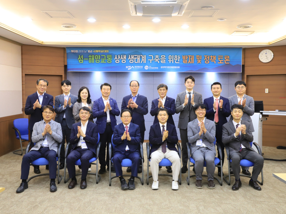 ▲한국섬진흥원이 주최·주관하고 한국해운조합이 공동주관해 7일 전남 완도군 조선대학교 해양생물연구교육센터에서 열린 ‘해양치유와 블루이코노미: 지속가능한 섬 2.0을 향한 도약’을 주제로 제6회 섬의 날 기념 국제학술대회에서 기념촬영을 하고 있다. (사진제공=한국해운조합)