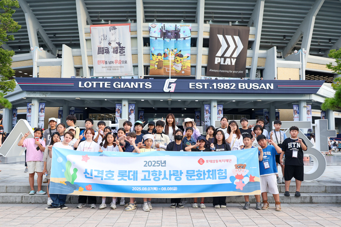 ▲신격호 롯데 고향사랑 문화체험에 참여한 울산 지역 아동들이 사직야구장 앞에서 기념사진을 촬영하고 있다.  (사진제공=롯데삼동복지재단)
