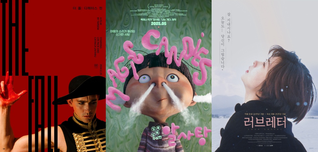 ▲ 올해 상반기 극장 3사에서 단독 개봉한 작품 가운데 가장 흥행에 성공한 영화들. 10일 영화계에 따르면 CGV '더 폴 : 디렉터스컷' 18만 명, 롯데시네마 '알사탕' 13만 명, 메가박스 '러브레터' 11만 명을 동원하며 차별화된 큐레이션을 선보였다. (사진 출처 = 네이버 영화)