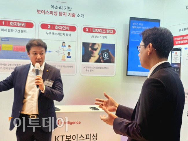 ▲8일 배경훈 과학기술정보통신부 장관은 서울 종로구 KT 광화문 사옥을 방문해 보이스피싱 대응을 위한 현장 간담회를 열었다. (이은주 기자 letswin@)