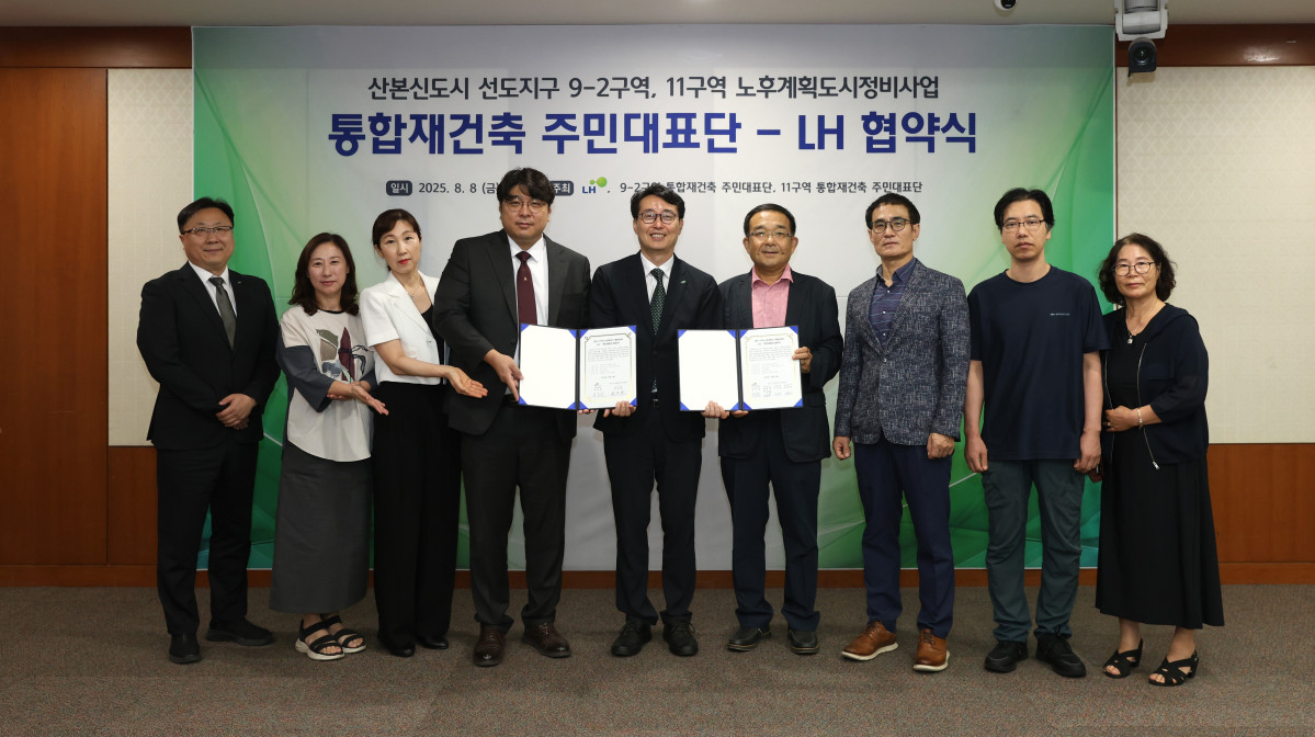 ▲ 8일 LH 경기남부지역본부에서 9-2구역 대표단장(좌측 네 번째), 강오순 LH 지역균형본부장(가운데), 11구역 공동대표단장(우측 네 번째부터 삼성장미·자이백합·산본주공 순) 등이 협약 기념사진을 촬영하고 있다. (사진제공=LH)