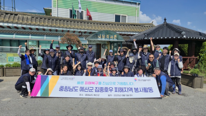 ▲서울 서초구 관계자들이 충남 예산군 집중호우 봉사활동 직후 단체사진을 찍고 있다.  (사진제공=서초구)