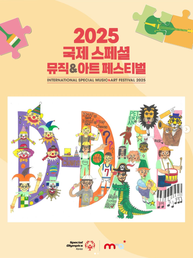 (출처='2025 국제스페셜 뮤직&아트페스티벌' 인스타그램)