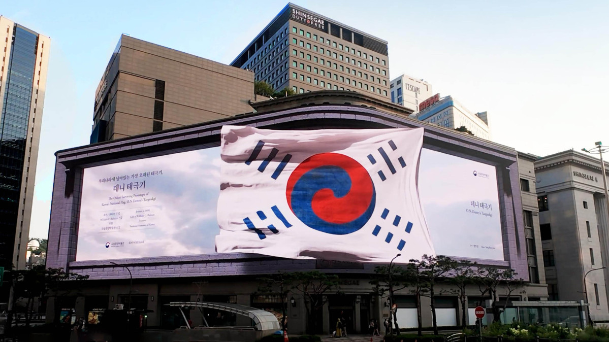 ▲신세계스퀘어 데니 태극기 송출 영상. (사진제공=신세걔백화점)