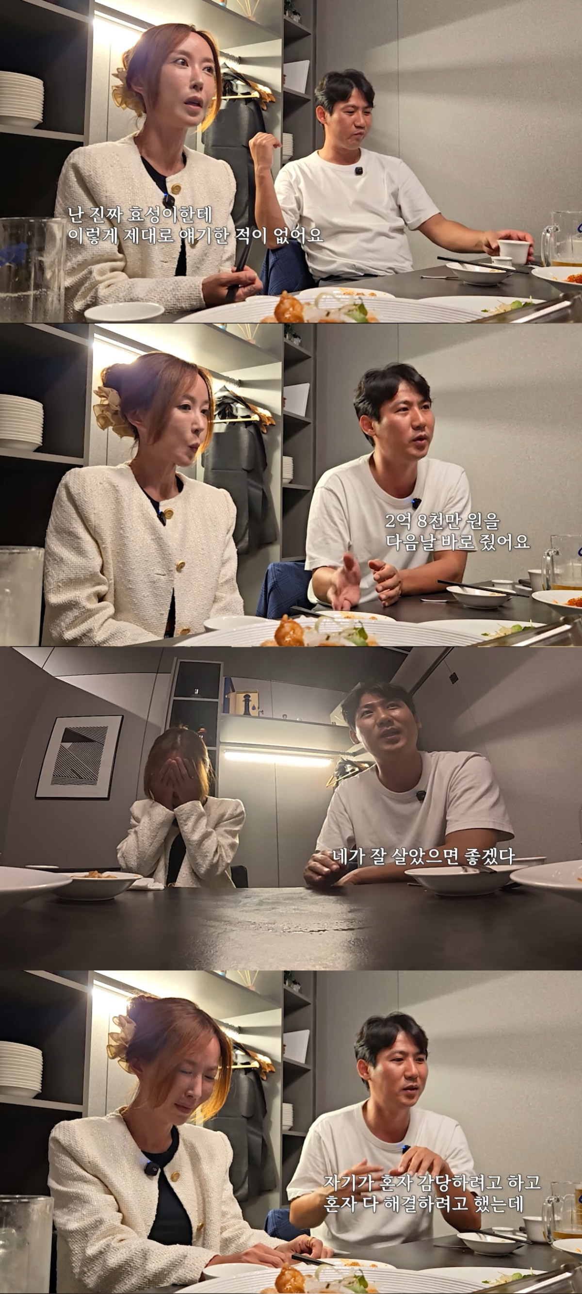 (출처=유튜브 채널 '인간 That's 슈' 캡처)