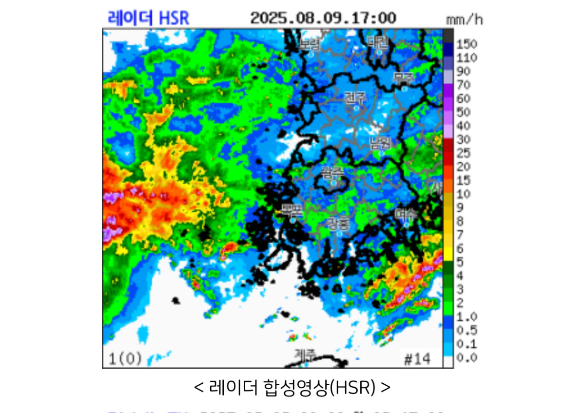 ▲광주지방기상청 통보문 자료. (연합뉴스)