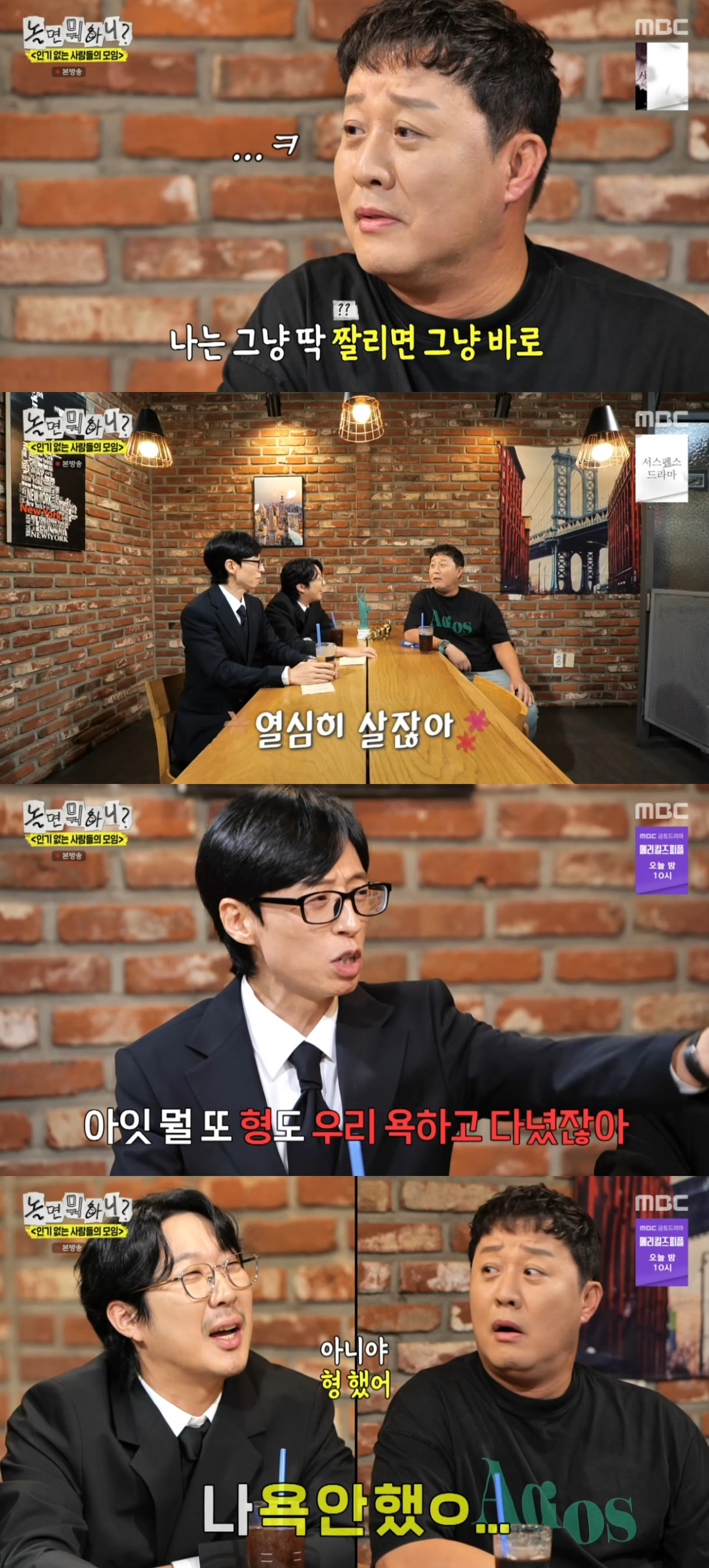 (출처=MBC '놀면뭐하니?' 캡처)