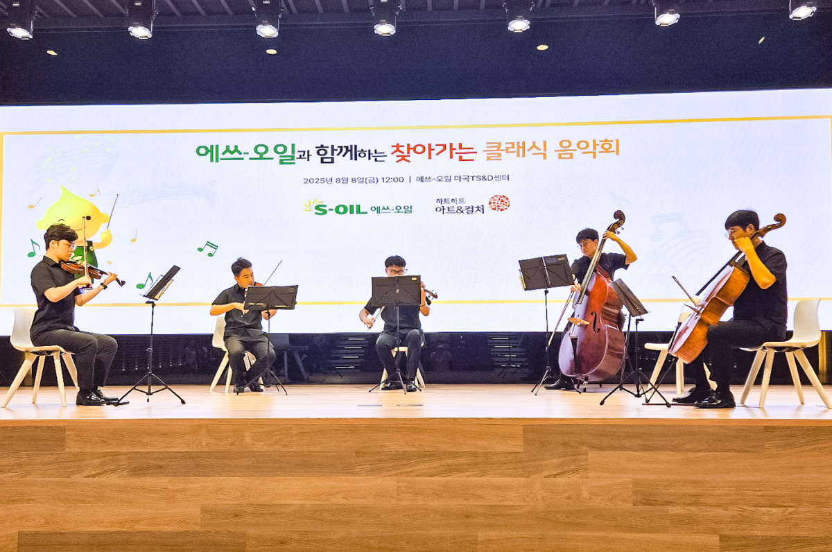 ▲8일 에쓰오일 서울 강서구 마곡 TS&D센터에서 ㈜하트하트 아트앤컬쳐 소속 하트하트오케스트라가 음악을 연주하고 있다. (에쓰오일)