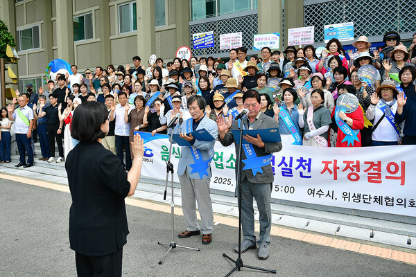 ▲전남 여수시 친절 실천 자정 결의대회 모습이다. (사진제공=여수시)